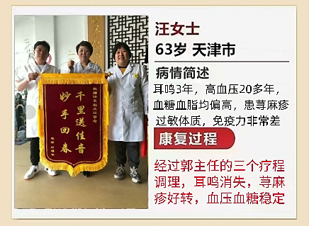 天津汪女士