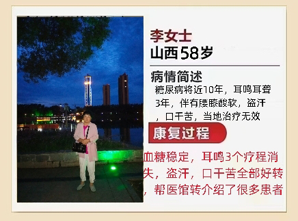山西李女士