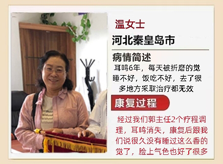 秦皇岛温女士