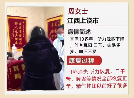 江西周女士