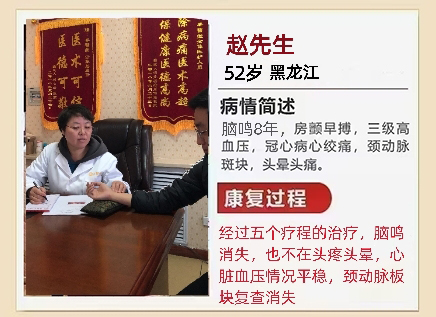 黑龙江赵先生