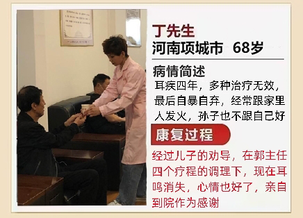 河南丁先生