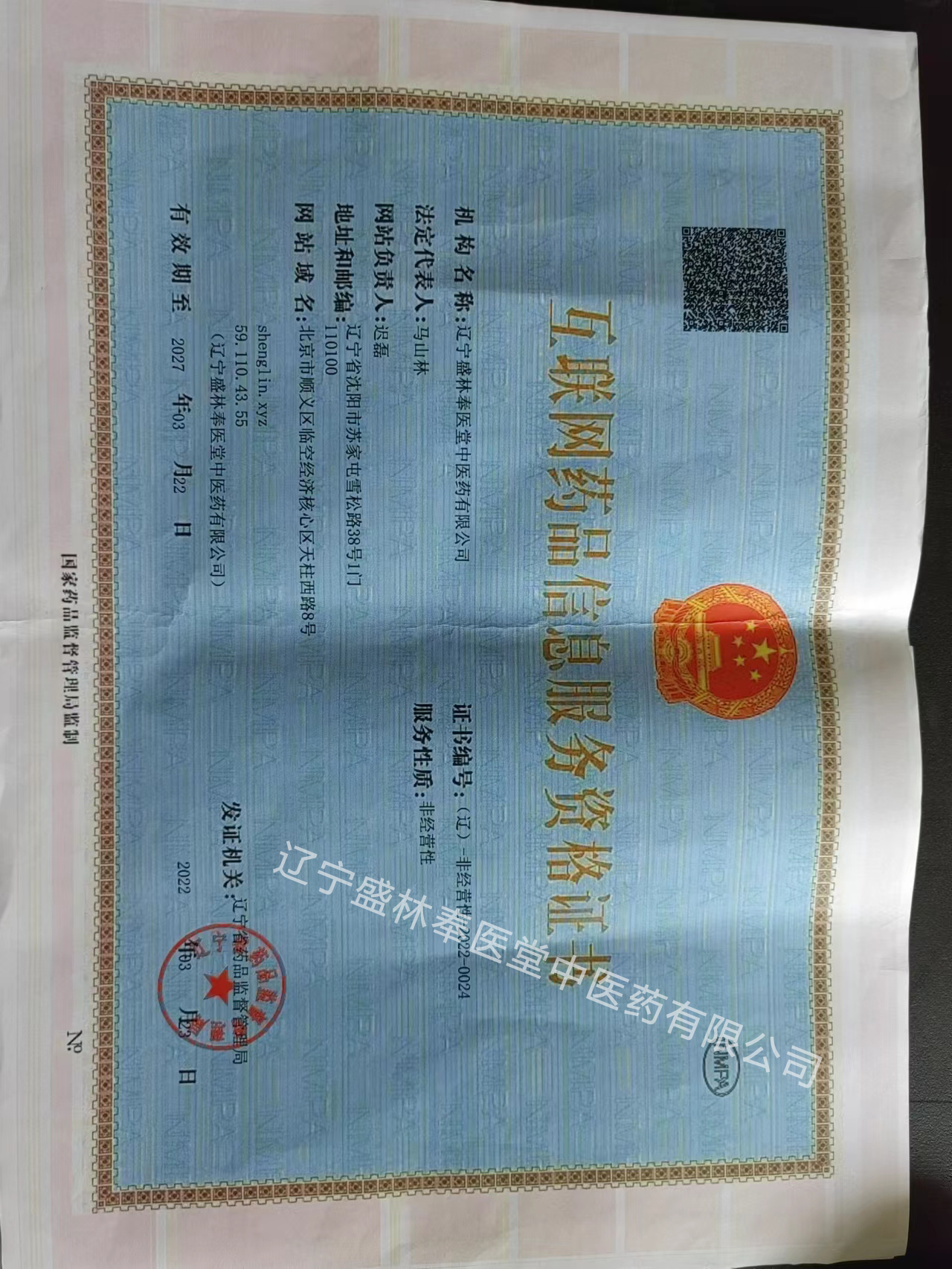 行业资质